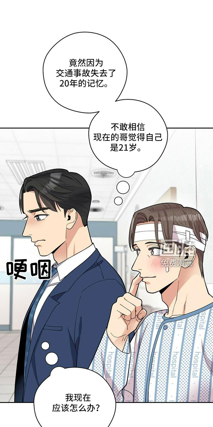第71话11