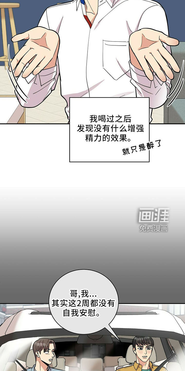 第69话13