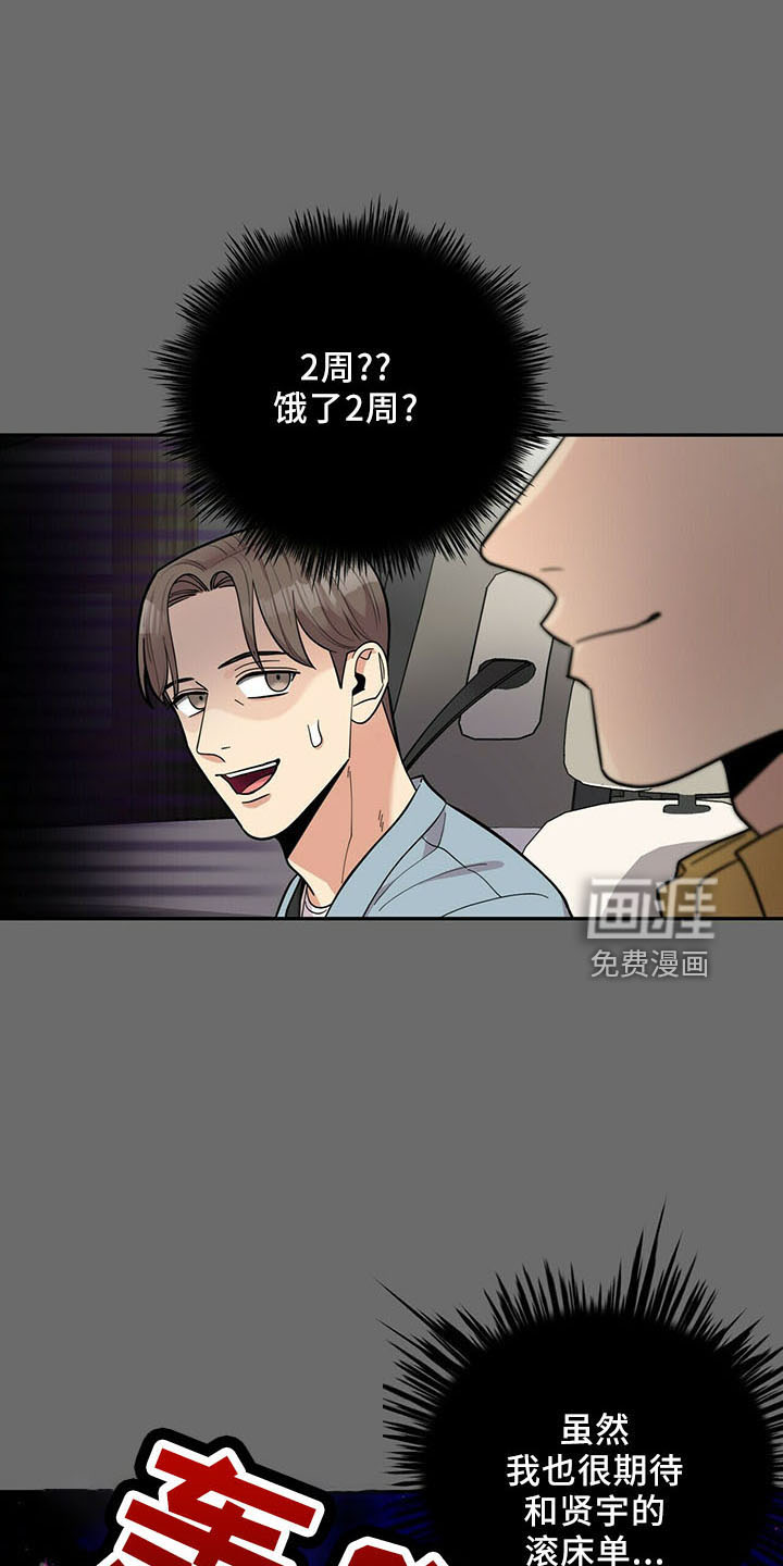 第69话15
