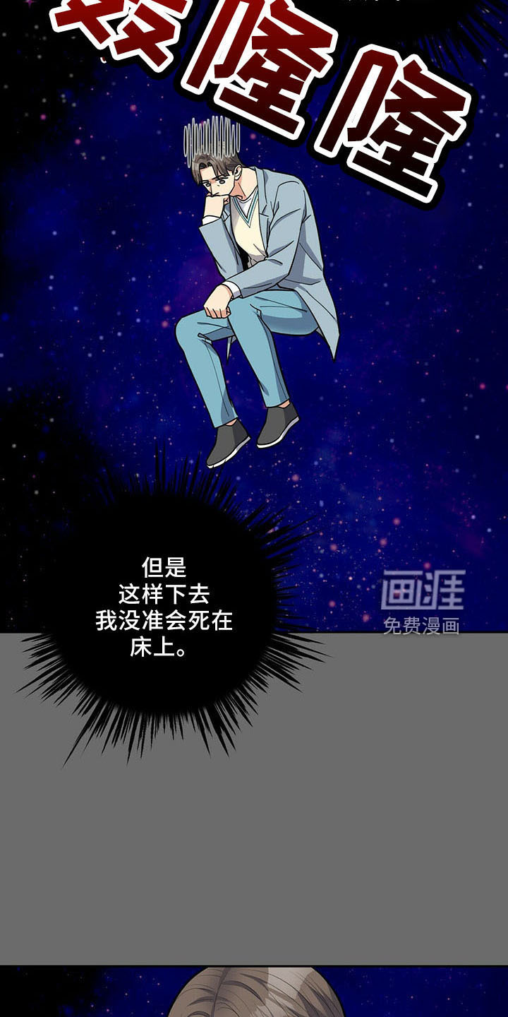 第69话16