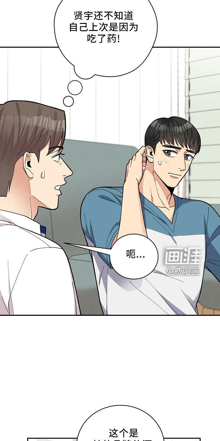 第69话8