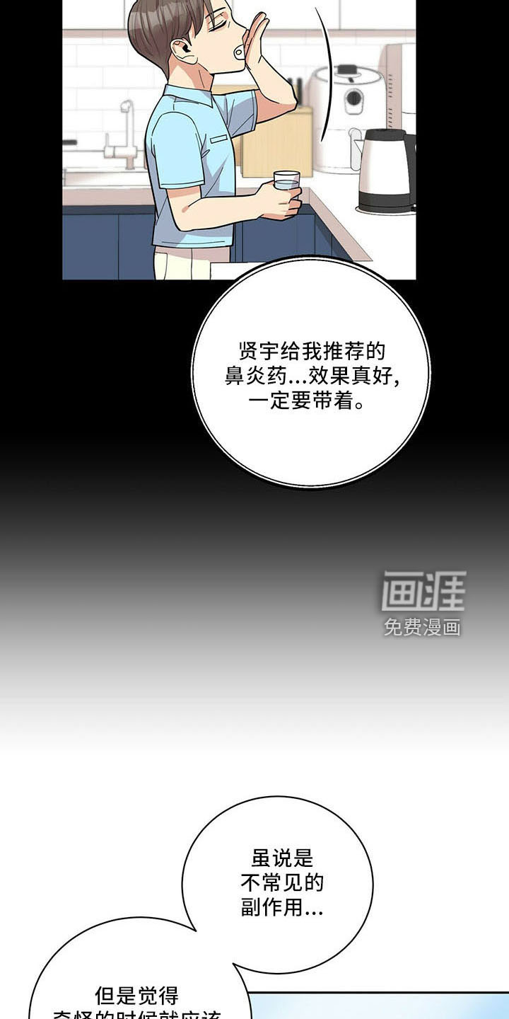 第68话4