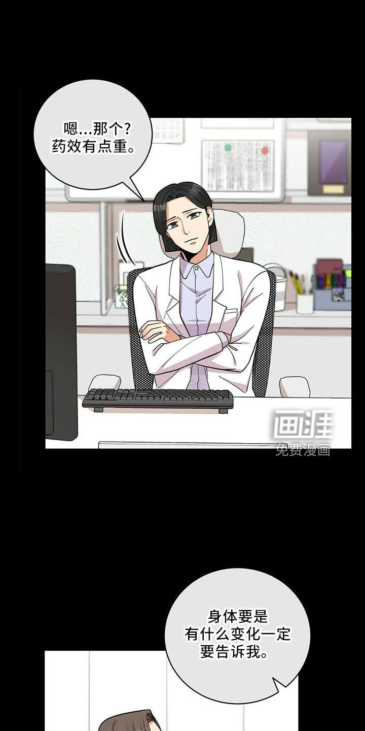 第68话3