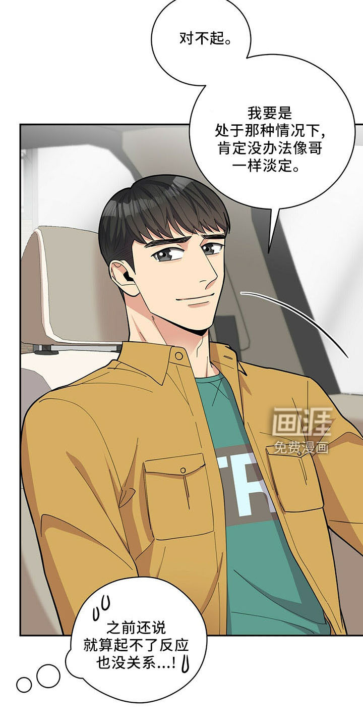 第68话13