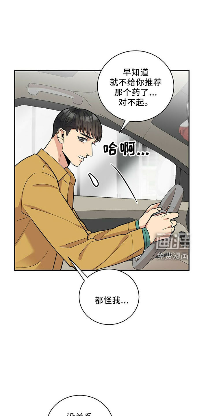 第68话7