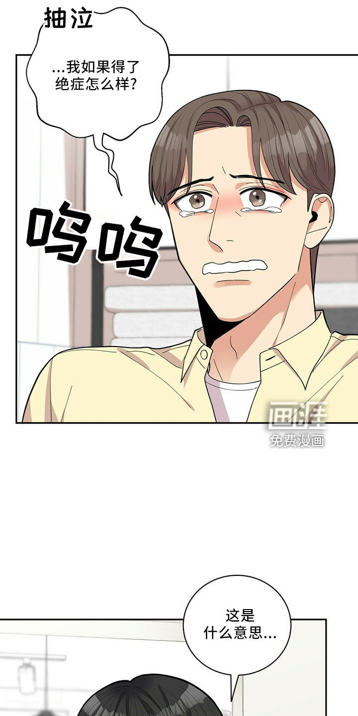 第67话13