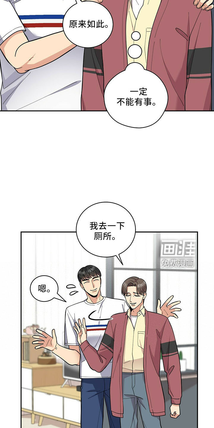 第67话7