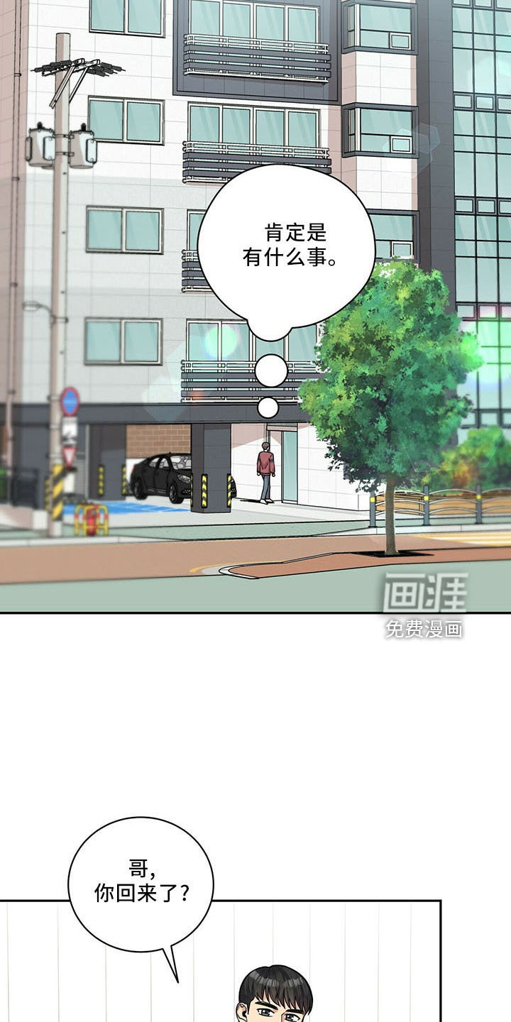 第67话4