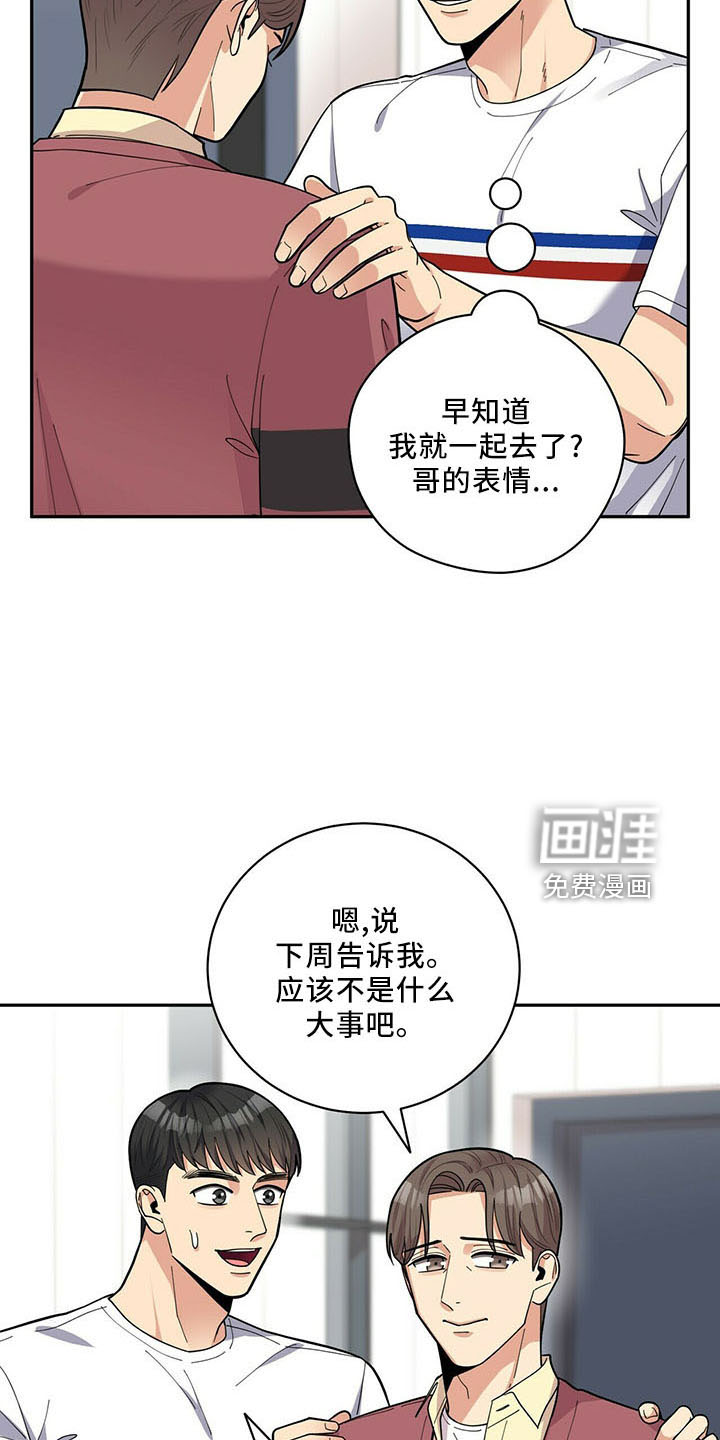 第67话6
