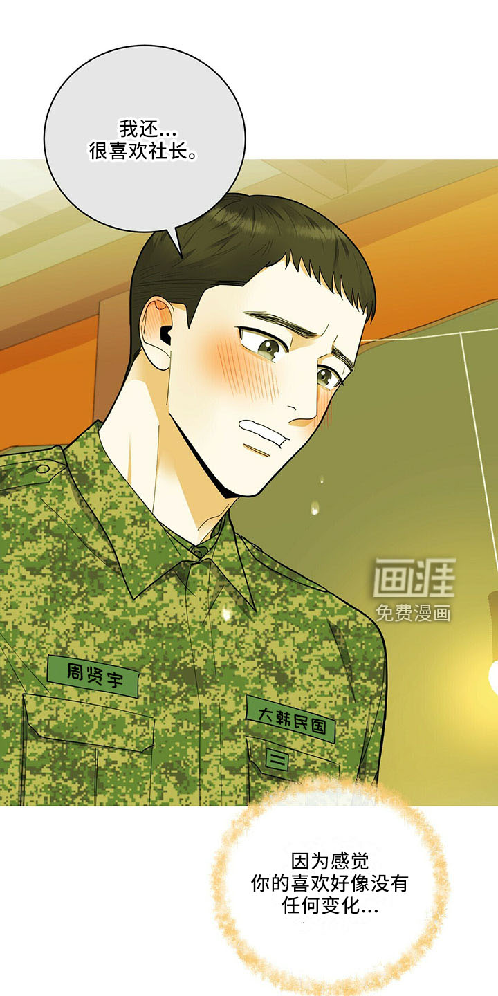 第66话16