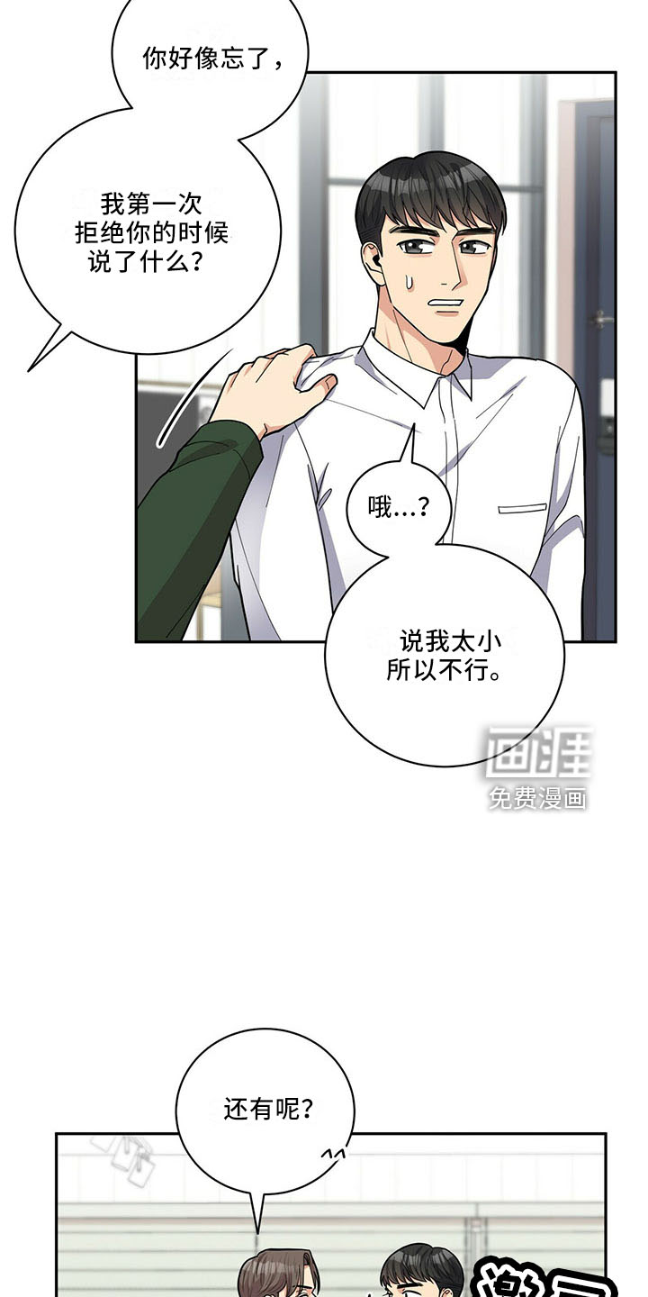 第66话7