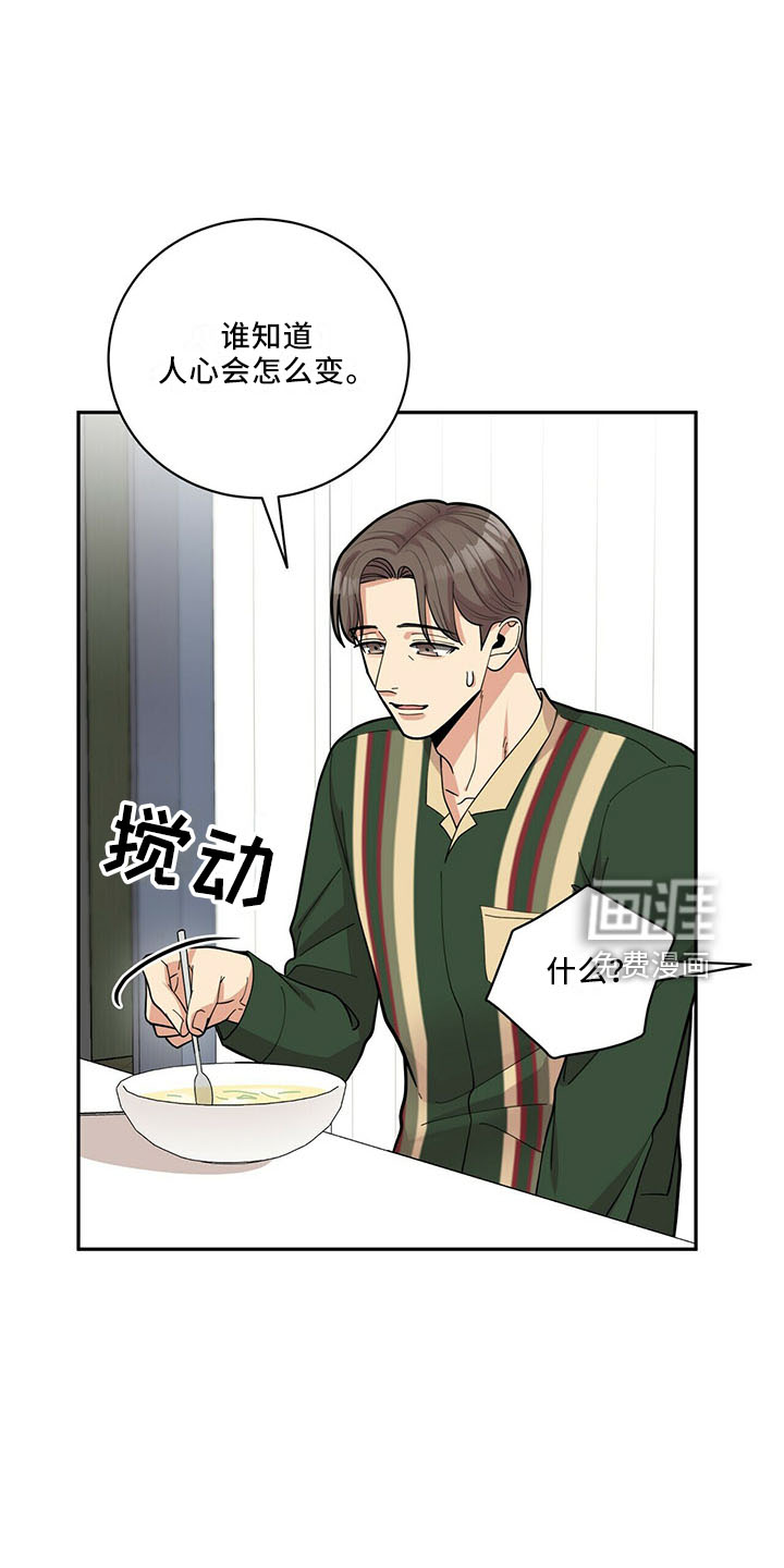 第66话2