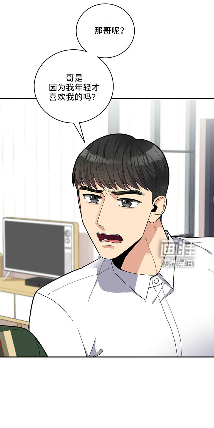 第66话3