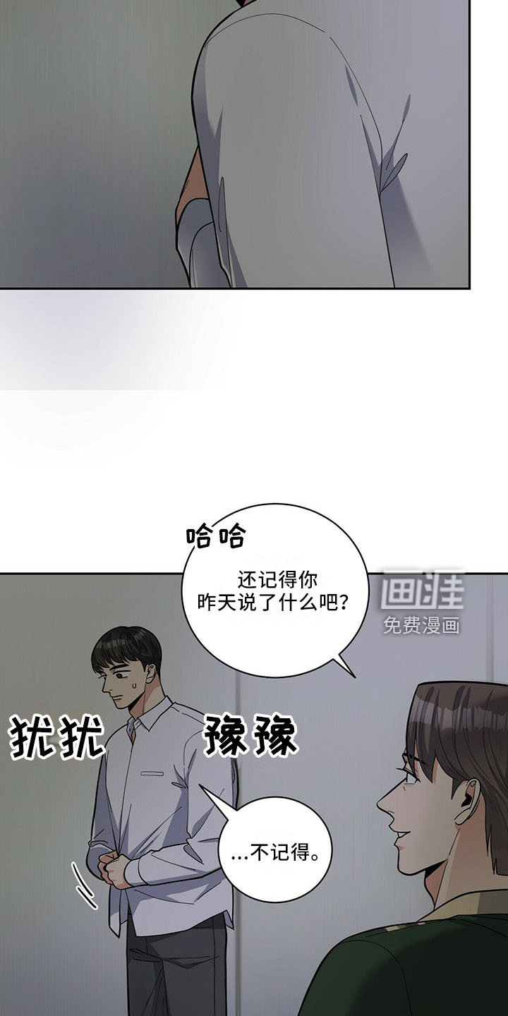 第64话19