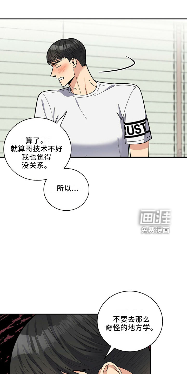 第63话3