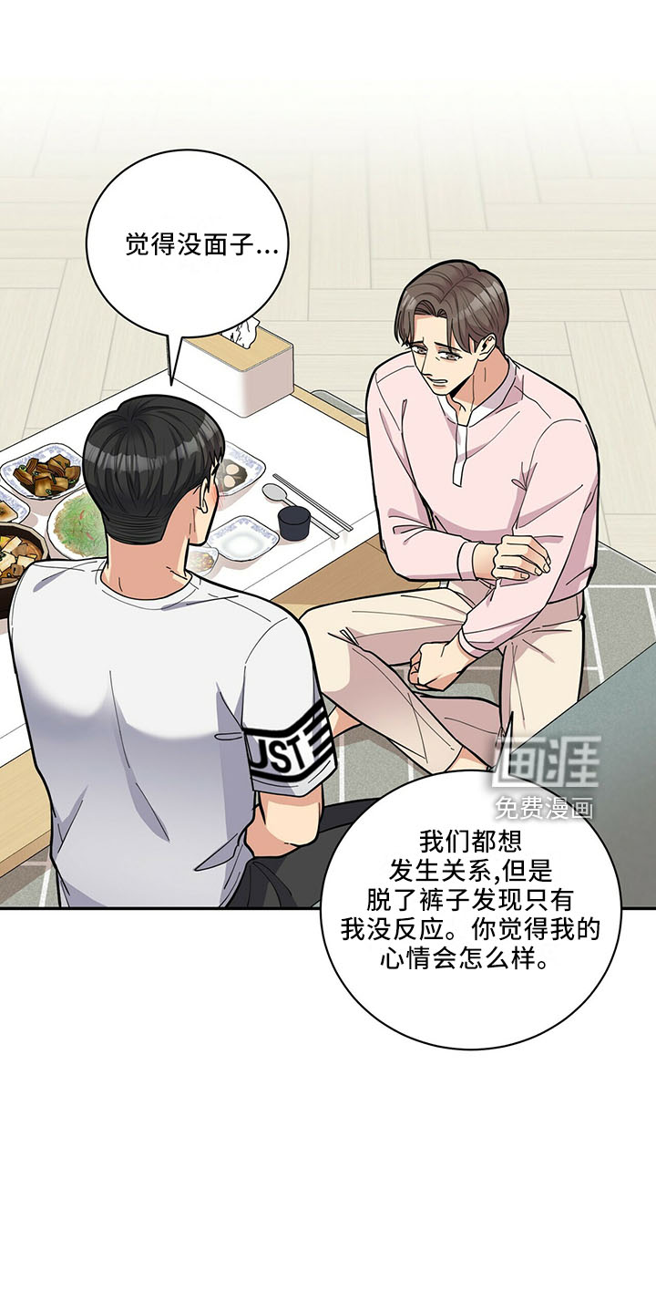 第62话7