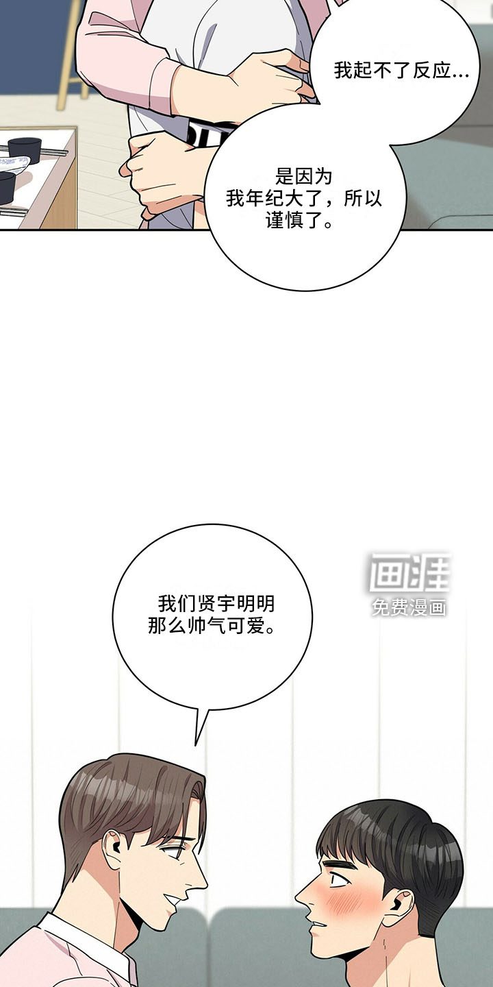 第61话28