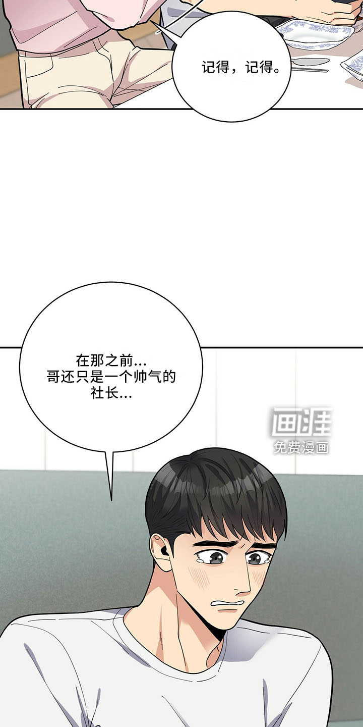 第61话5