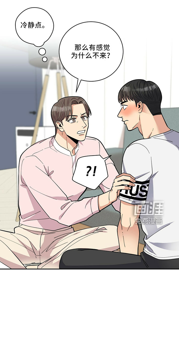 第61话20