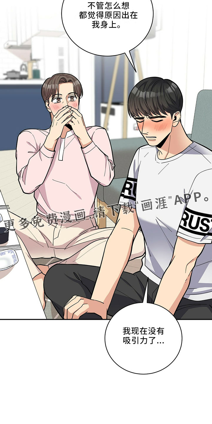 第61话23