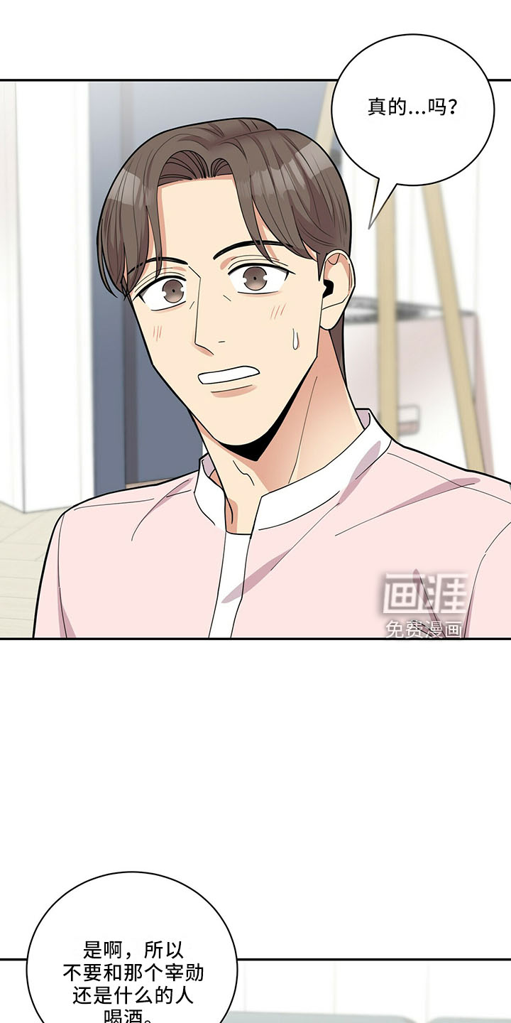 第61话9