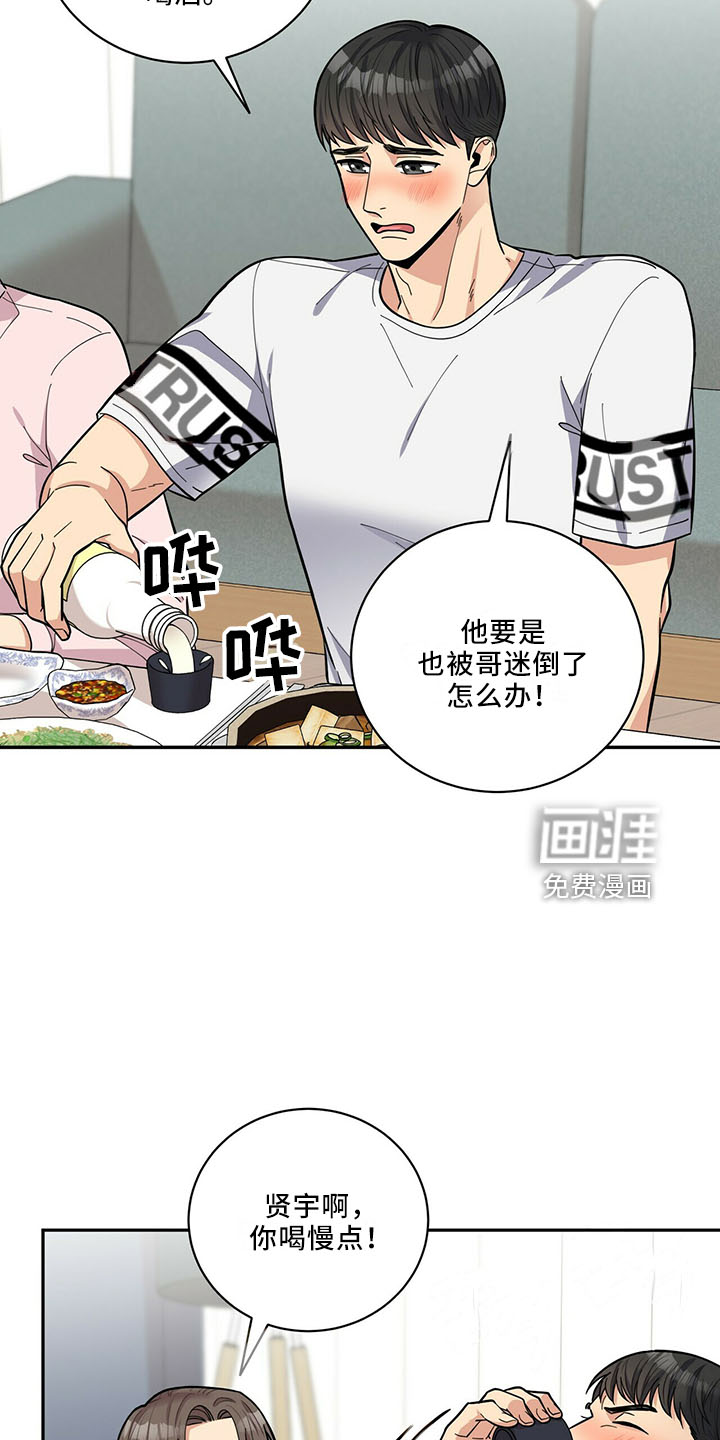 第61话10