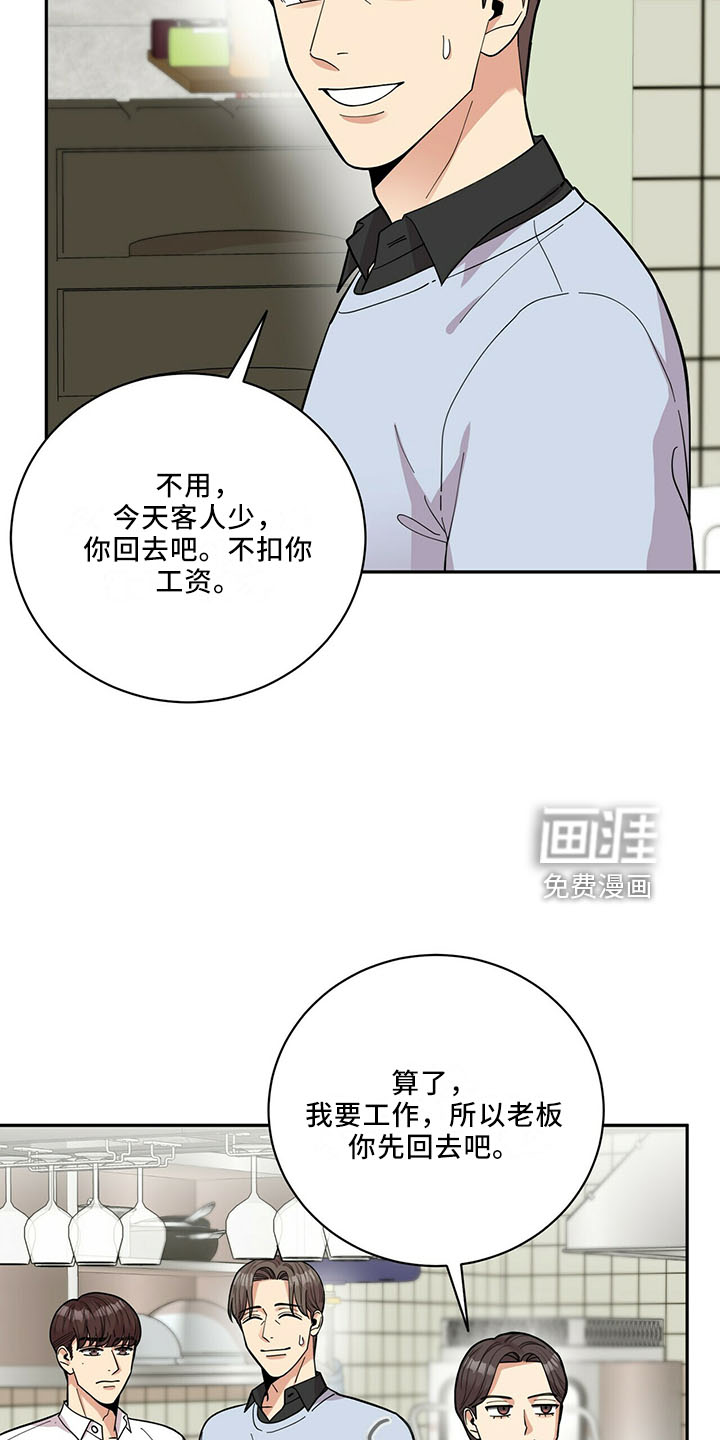 第59话9