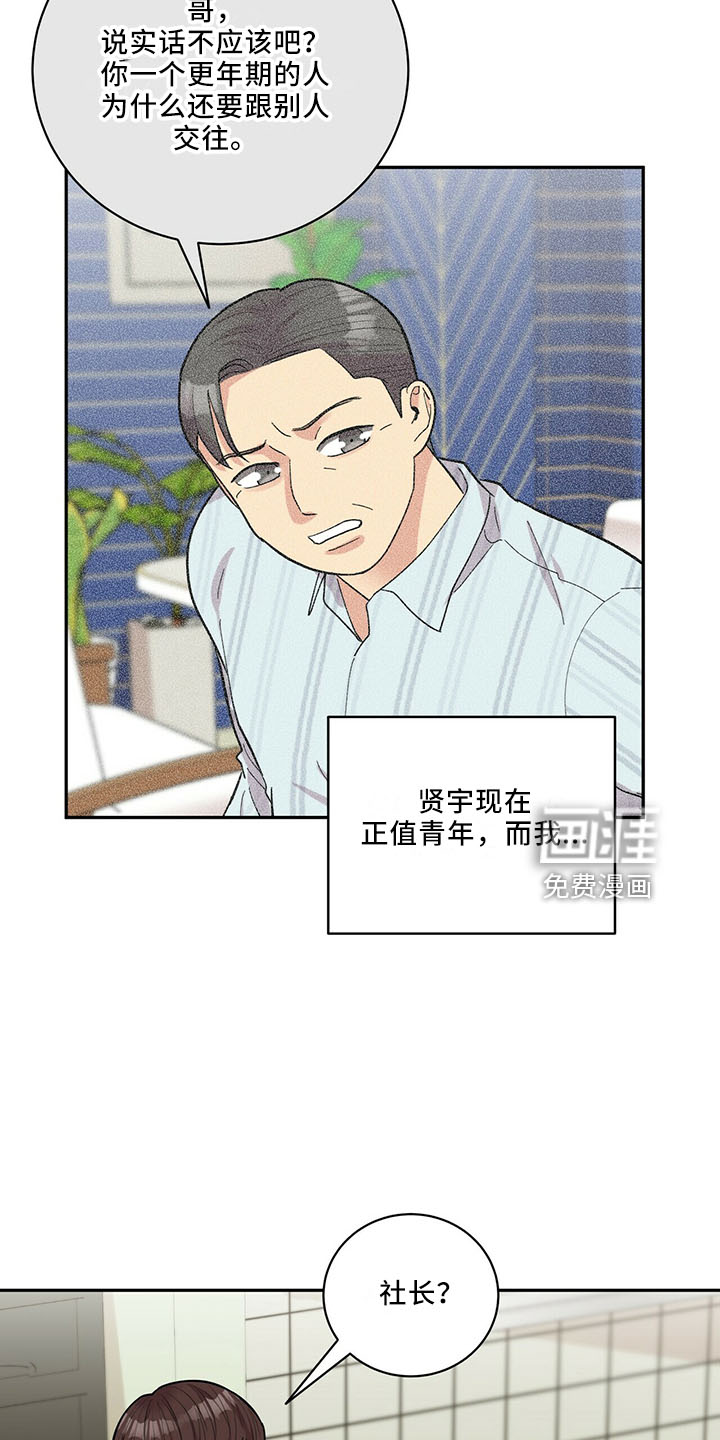 第59话18