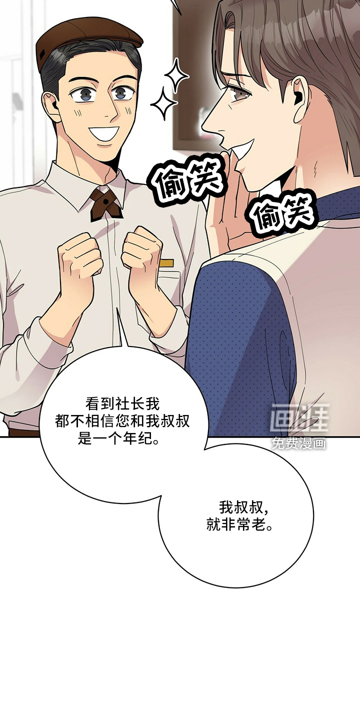 第57话8