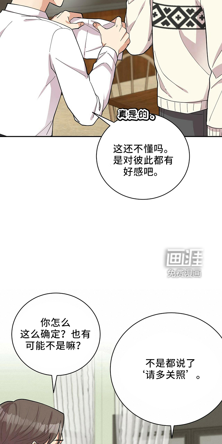 第54话6