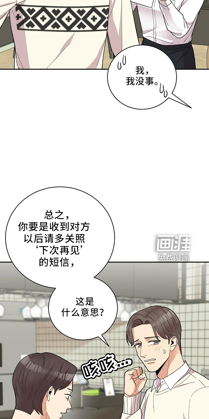 第54话5