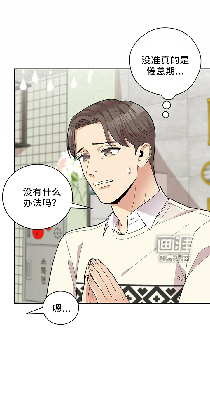 第54话15