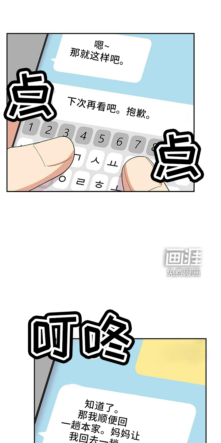 第51话14