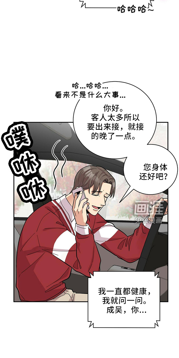 第51话5