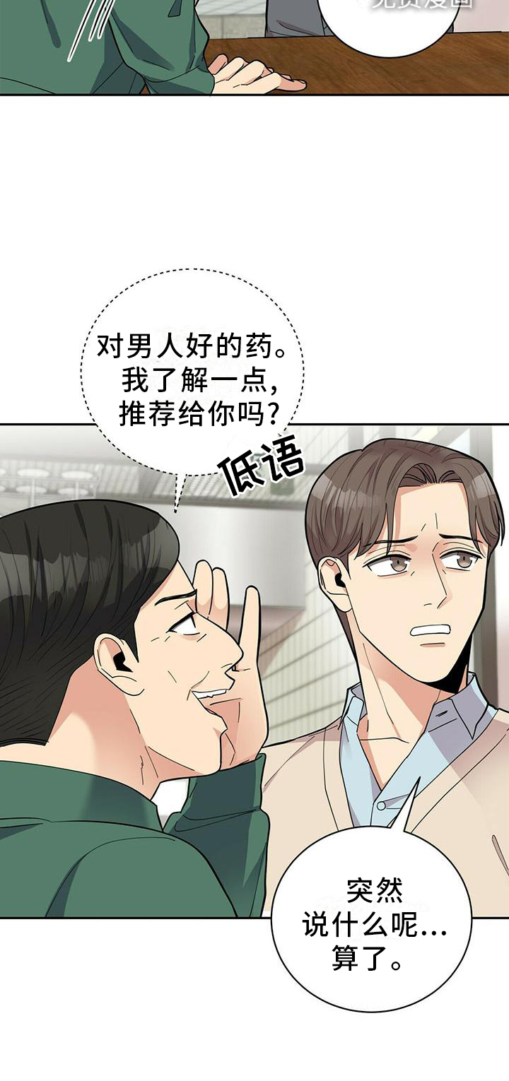 第49话8