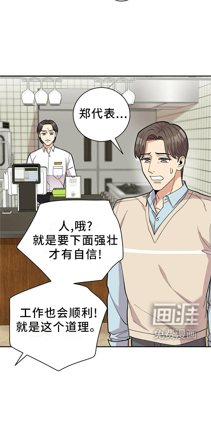 第49话10