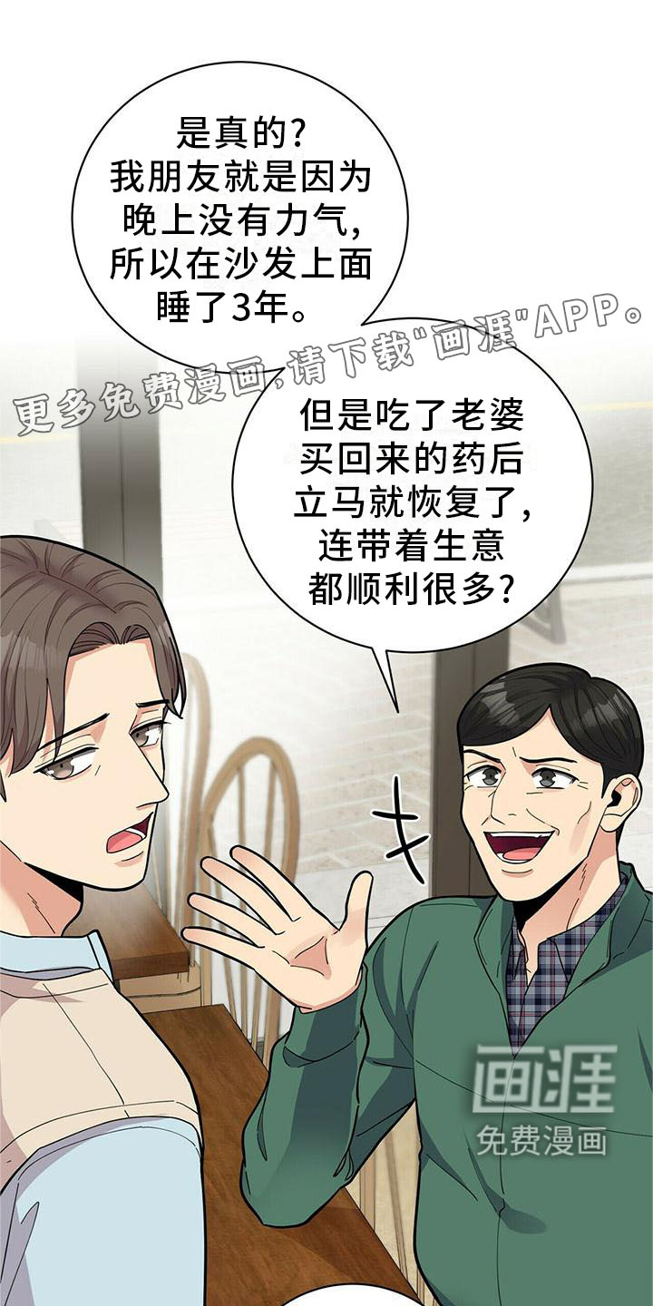 第49话11