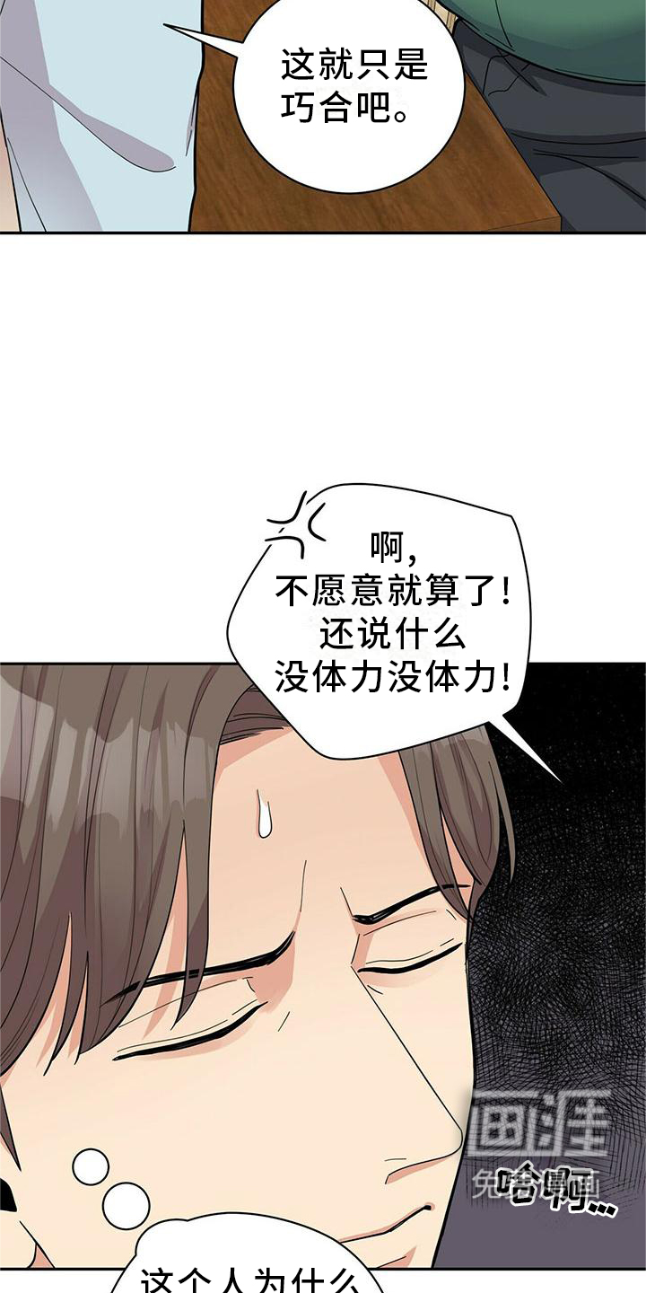 第49话12