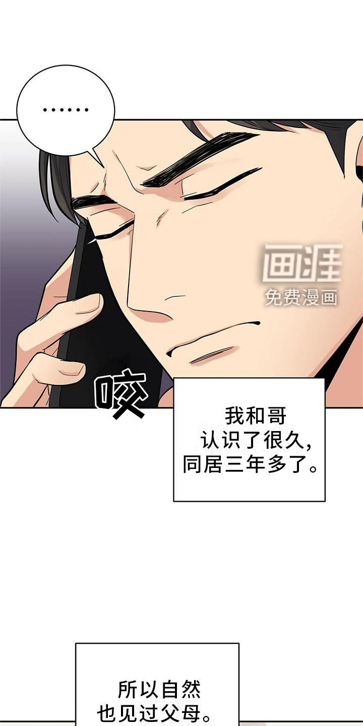 第48话13