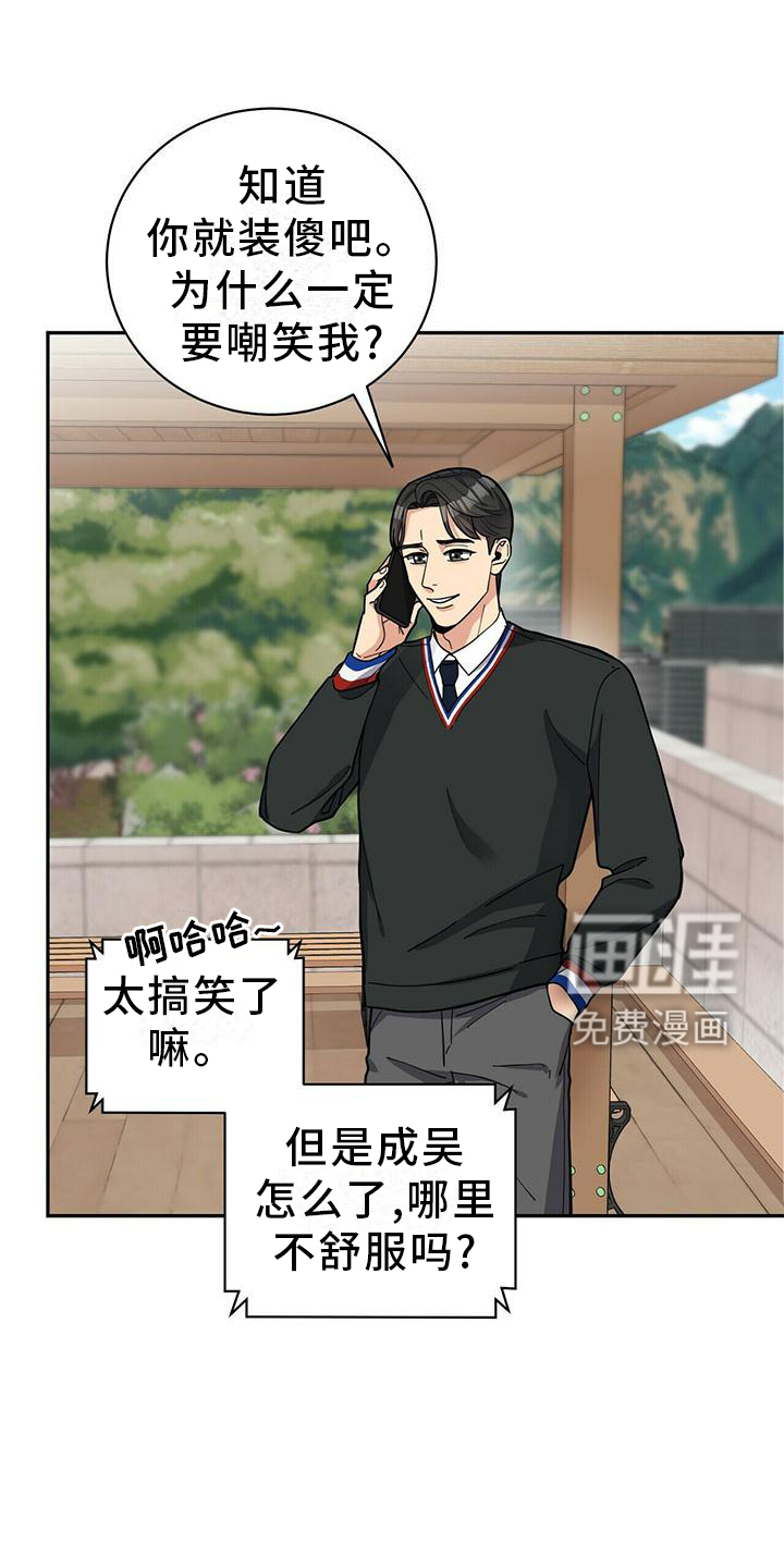 第48话8