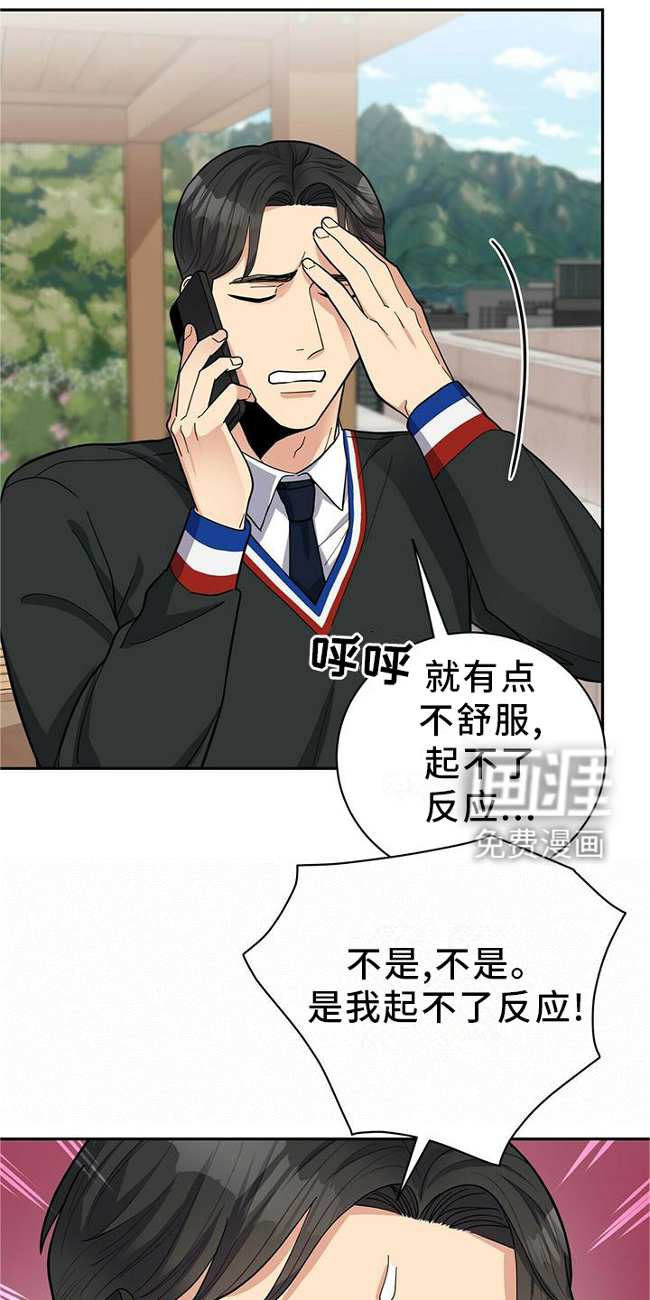 第48话9