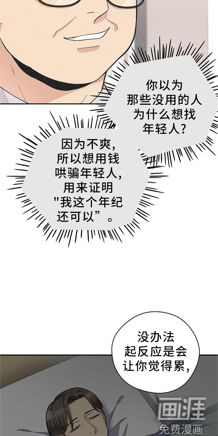 第47话2
