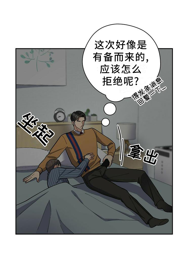 第47话9