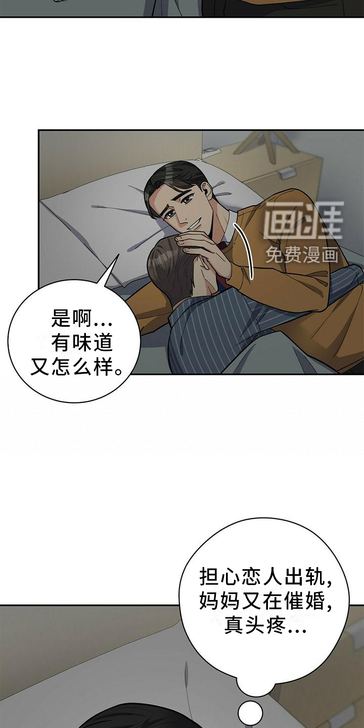 第47话7