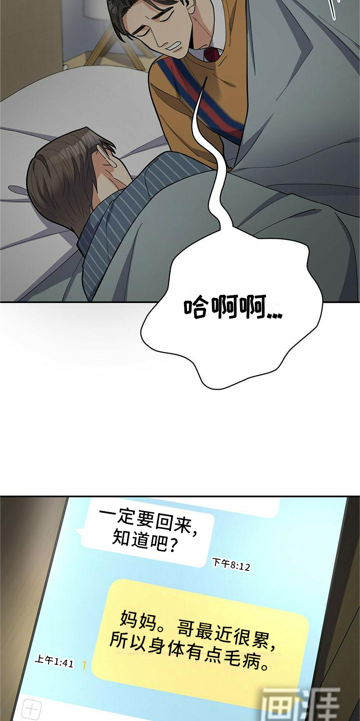 第47话12