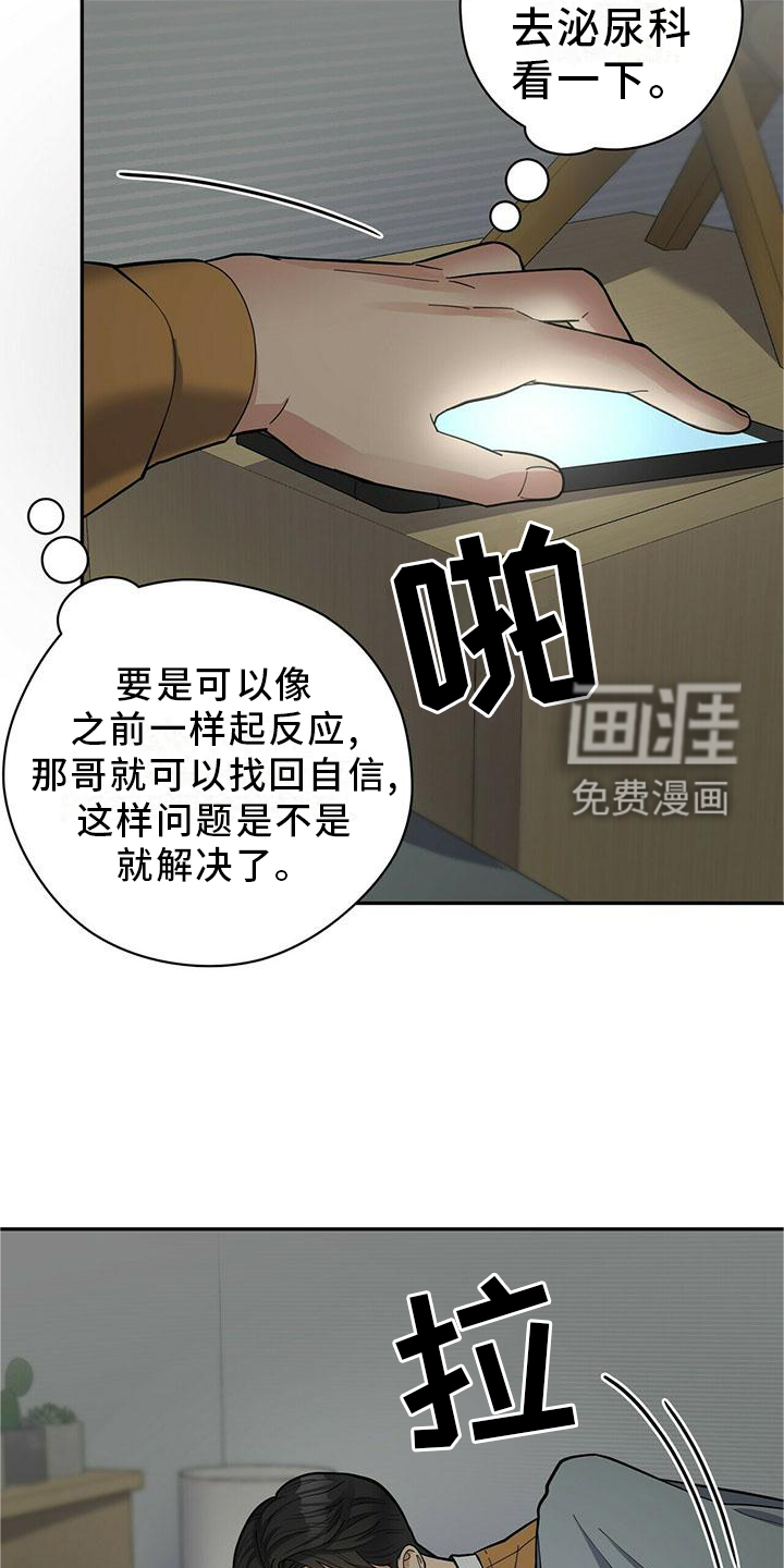 第47话11
