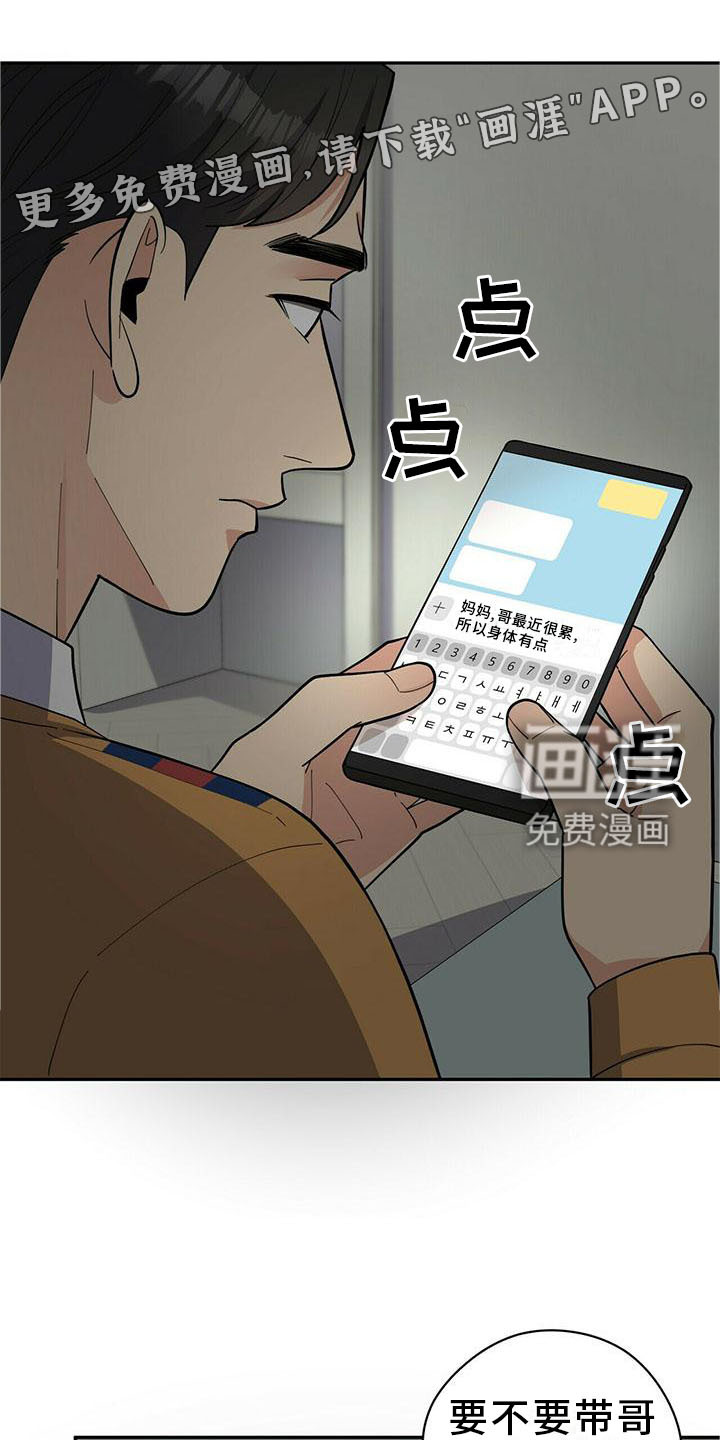 第47话10