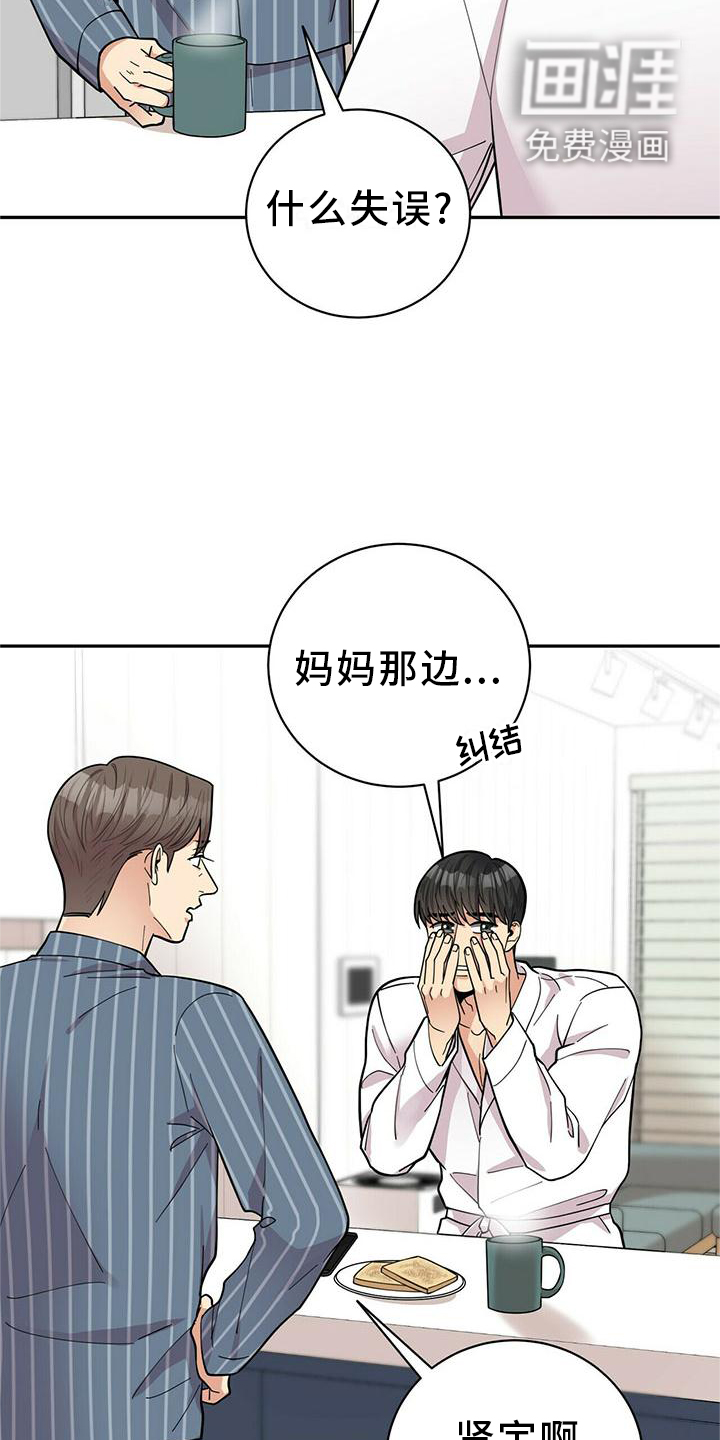 第47话15