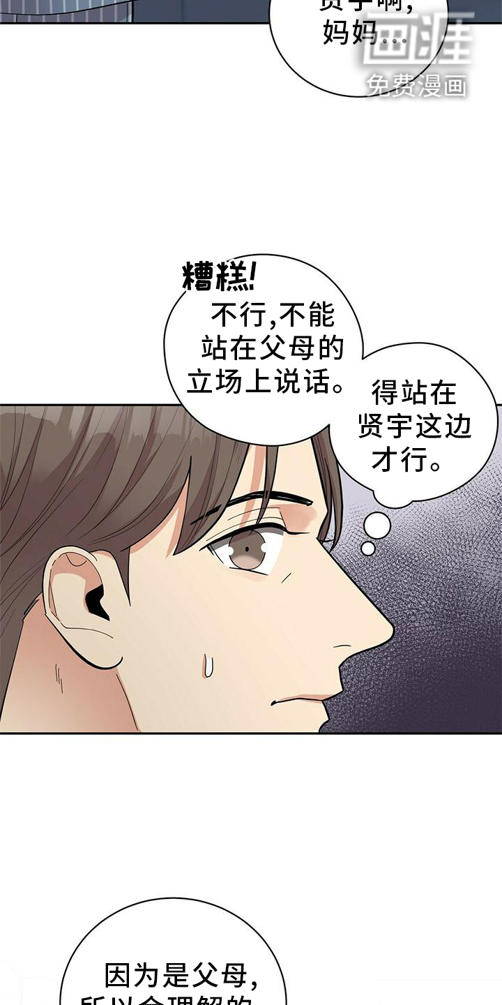 第47话16
