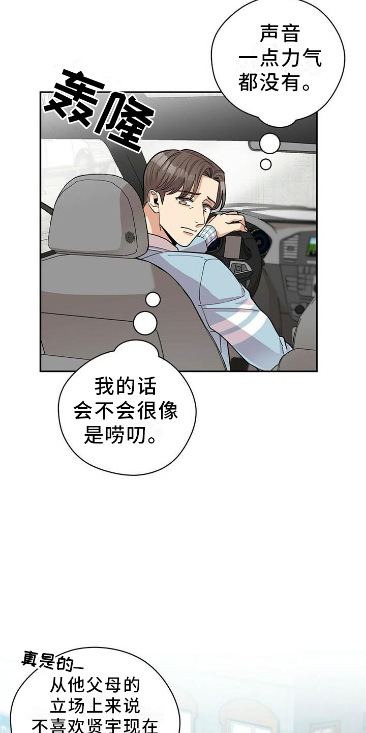 第46话9